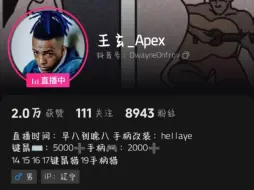 下载视频: apex又一位天才少年陨落！跑路前10分钟直播录像！