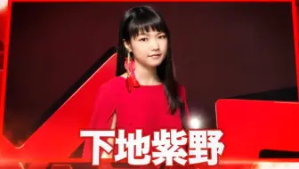 ゲスト 下地紫野 鷲崎健のアコギfun クラブ 49 哔哩哔哩 Bilibili