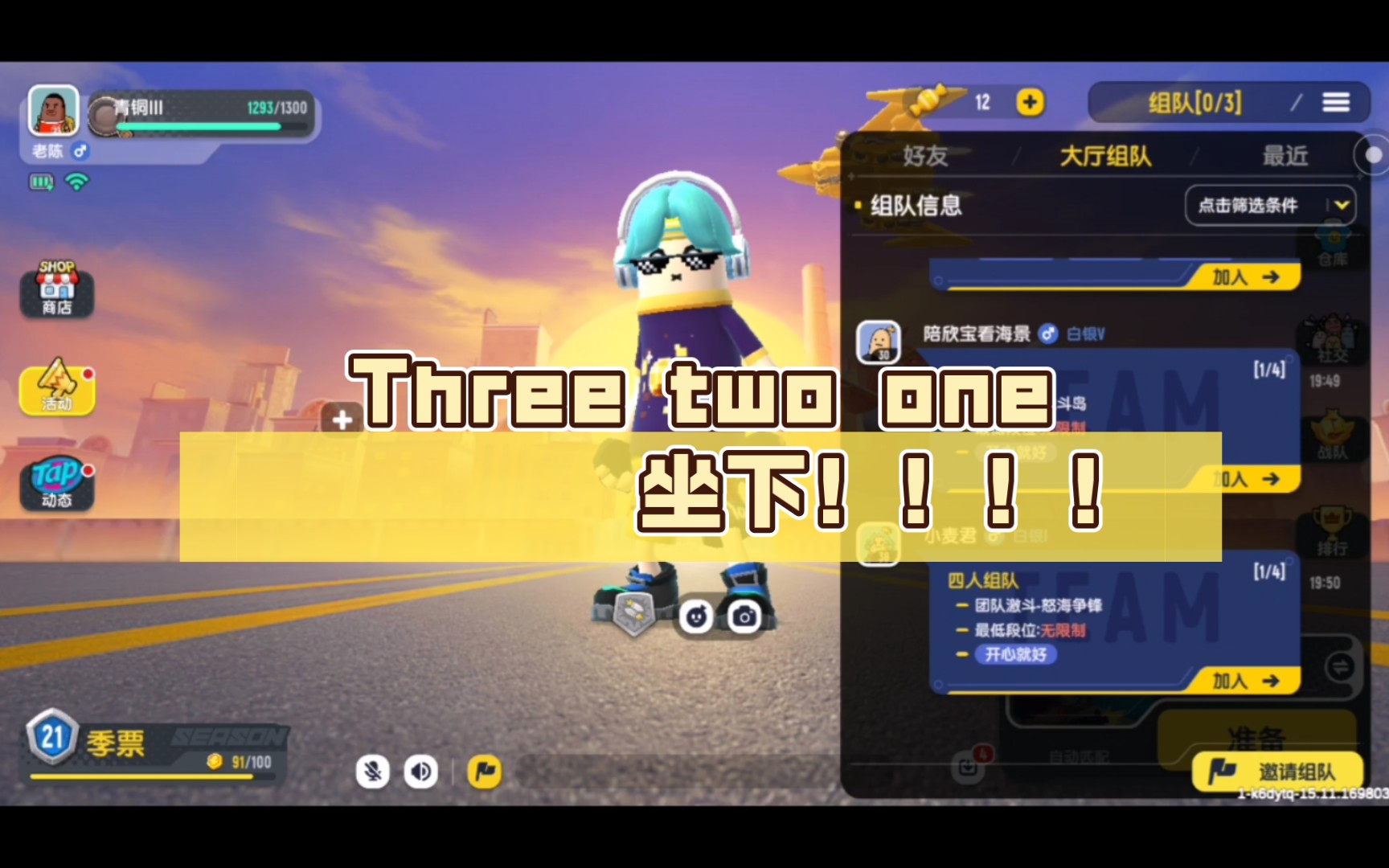 [图]Three two one 坐下！！！！