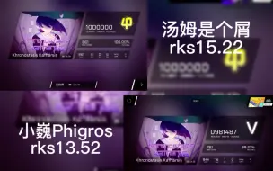 (Phigros)女时停联动！