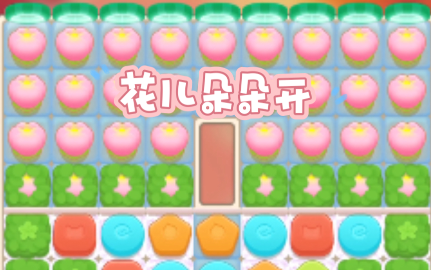 省钱消消消14821483三星通关828282淘宝火爆连连消