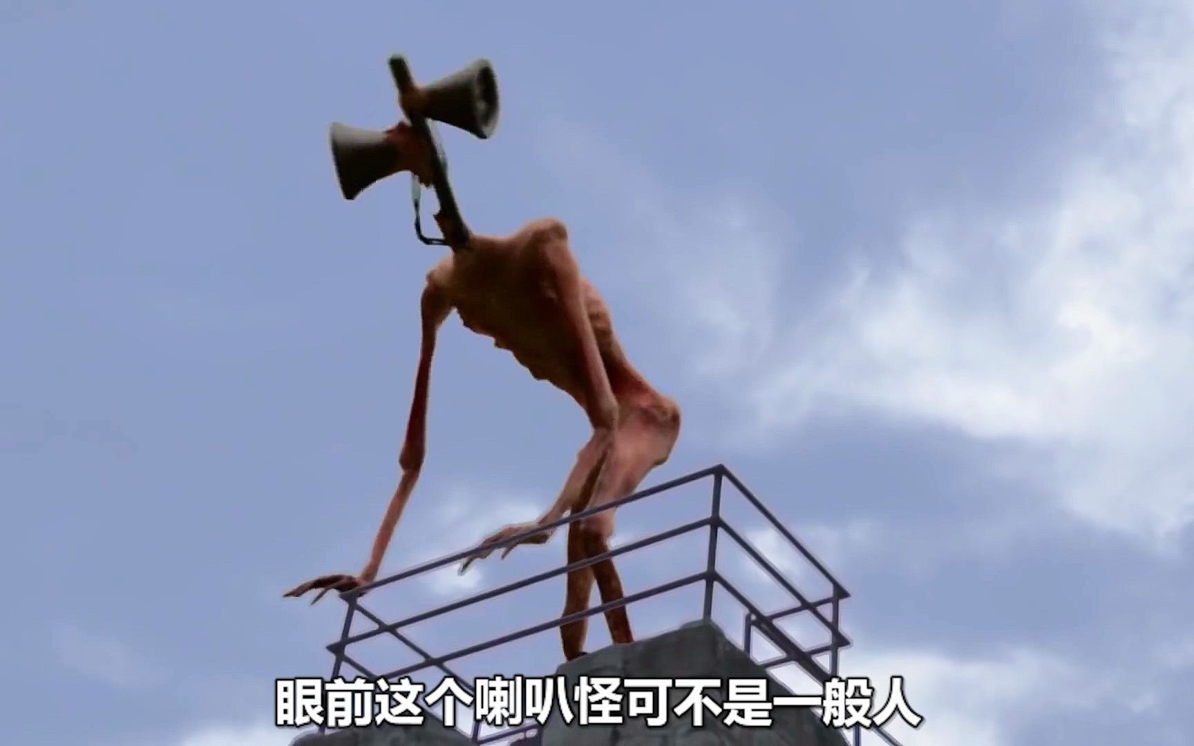 长相可怕的喇叭怪,对人类展开攻击3