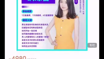 【琳子博士课程合集】①亲密关系训练营（3.28号开营）②职场高敏感社交训练营第四期③情绪精力管理训练营（3.27号开营）④学习认知提升训练营⑤