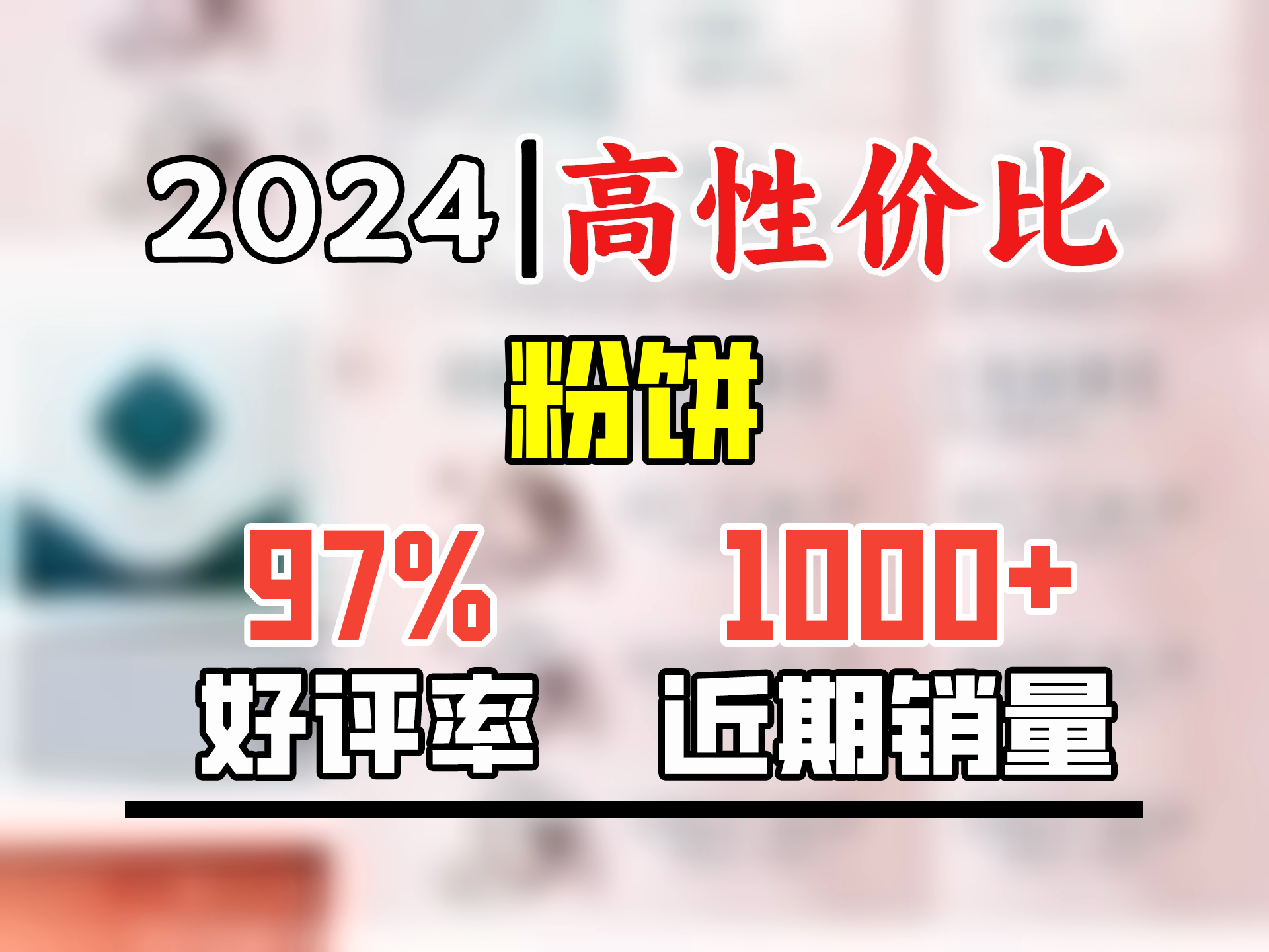 花西子【年度爆品】玉养蜜粉饼06桃夭纱7g定妆持久控油提亮不脱妆哔哩哔哩bilibili