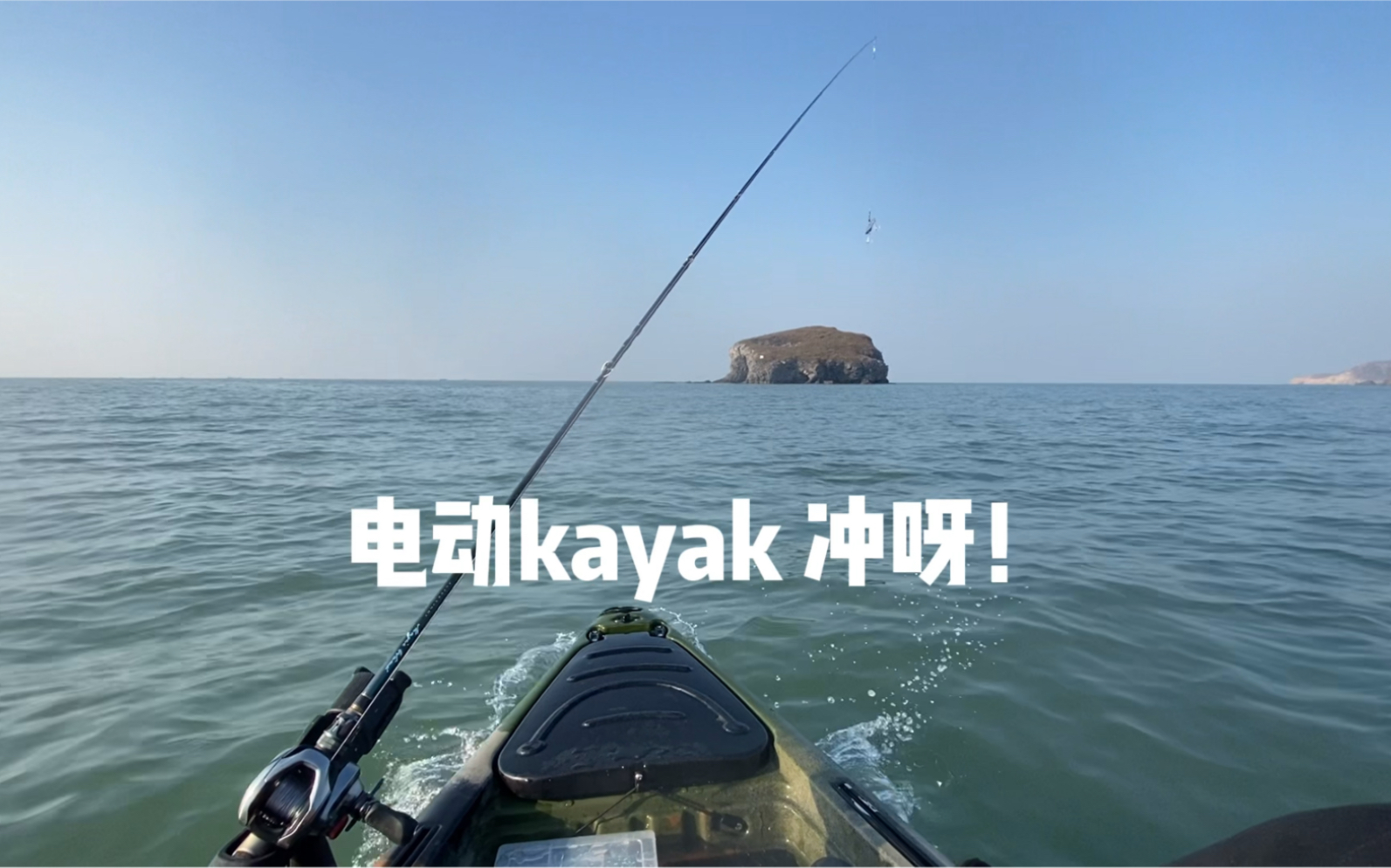 kayak游棺材岛...哔哩哔哩bilibili