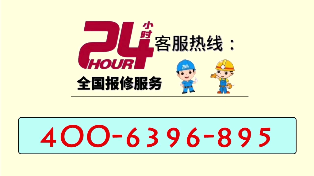 银川美的空调维修.24小时售后热线