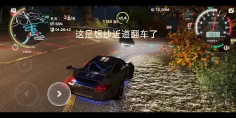 Download Video: ［carx street］1.50版本 人机滚下山抄近道bug还未修