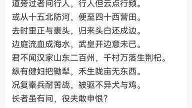 3KI老杰克]中国古代诗歌文言鉴赏P10-《孟子·梁惠王上·齐桓晋文之事》_