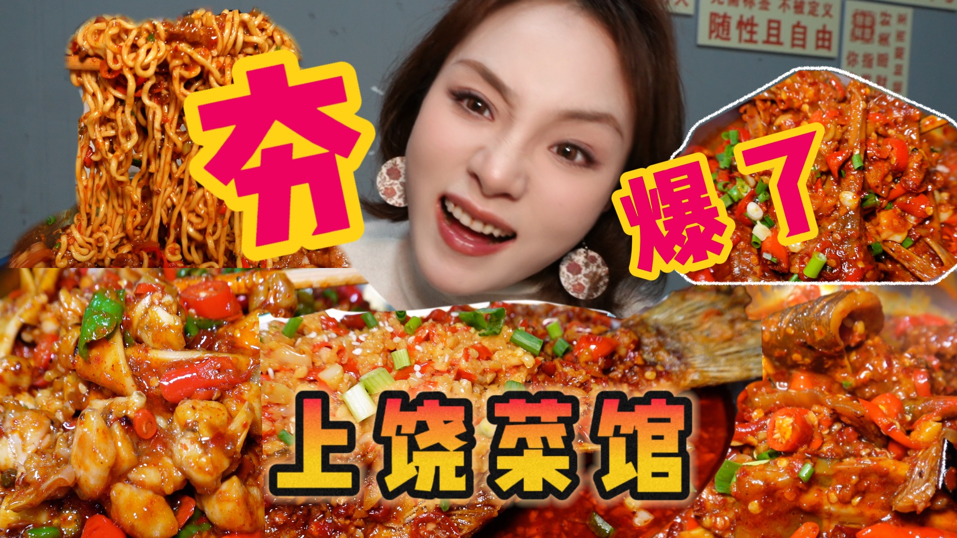 在上饶吃的真是忘情了吃嗨了！江西菜真的夯爆了！