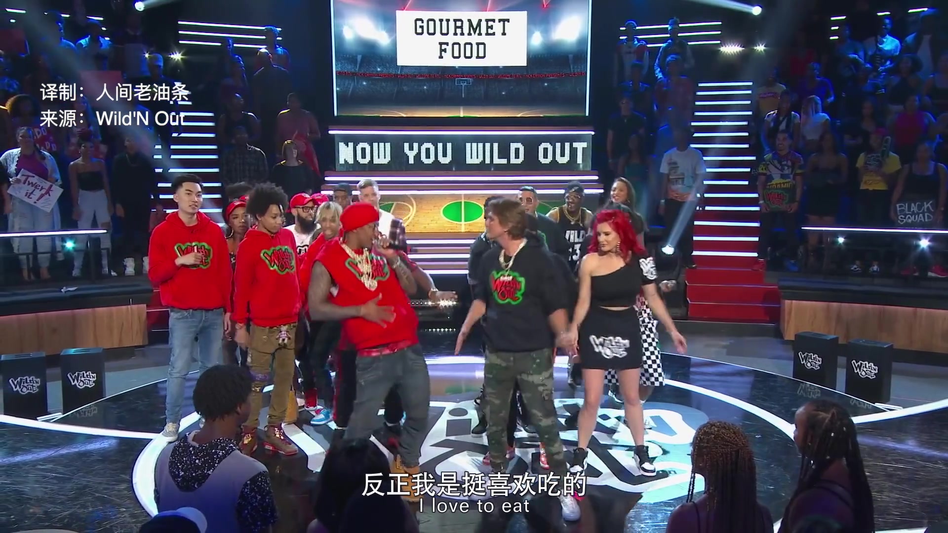 [图](熟肉)【Wild'N Out】小游戏 Pt.9｜Now you wild out