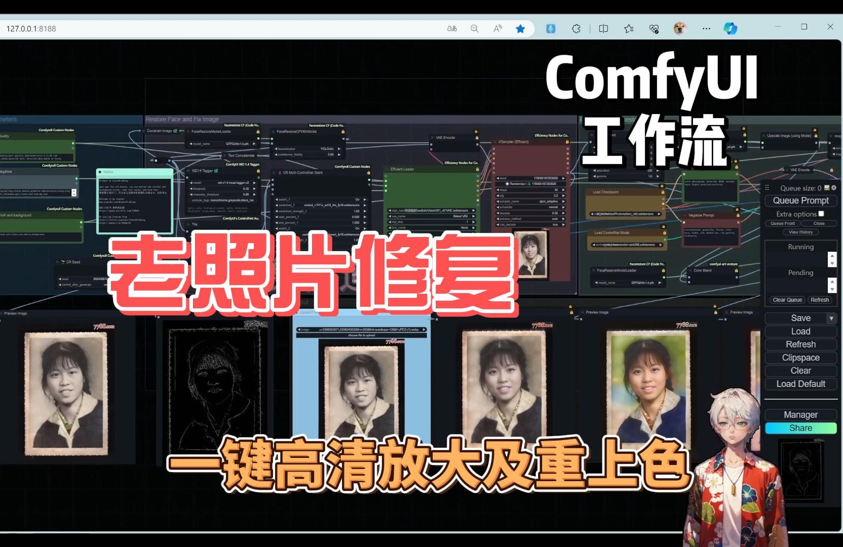 老照片修复一键实现AI高清放大及重上色 comfyui工作流哔哩哔哩bilibili