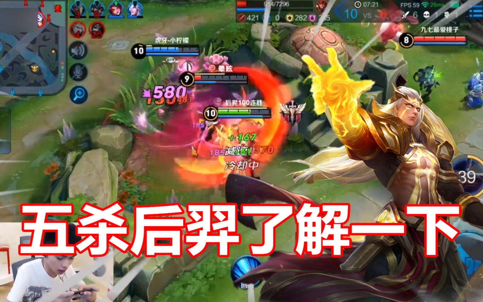 王者荣耀后羿加明世隐无解组合五杀轻轻松松