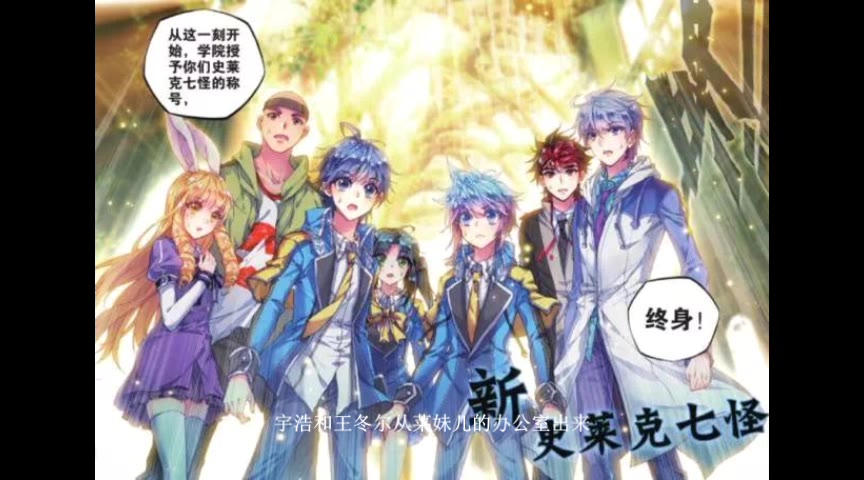 活动作品斗罗大陆2绝世唐门第450集七怪聚首战意盛