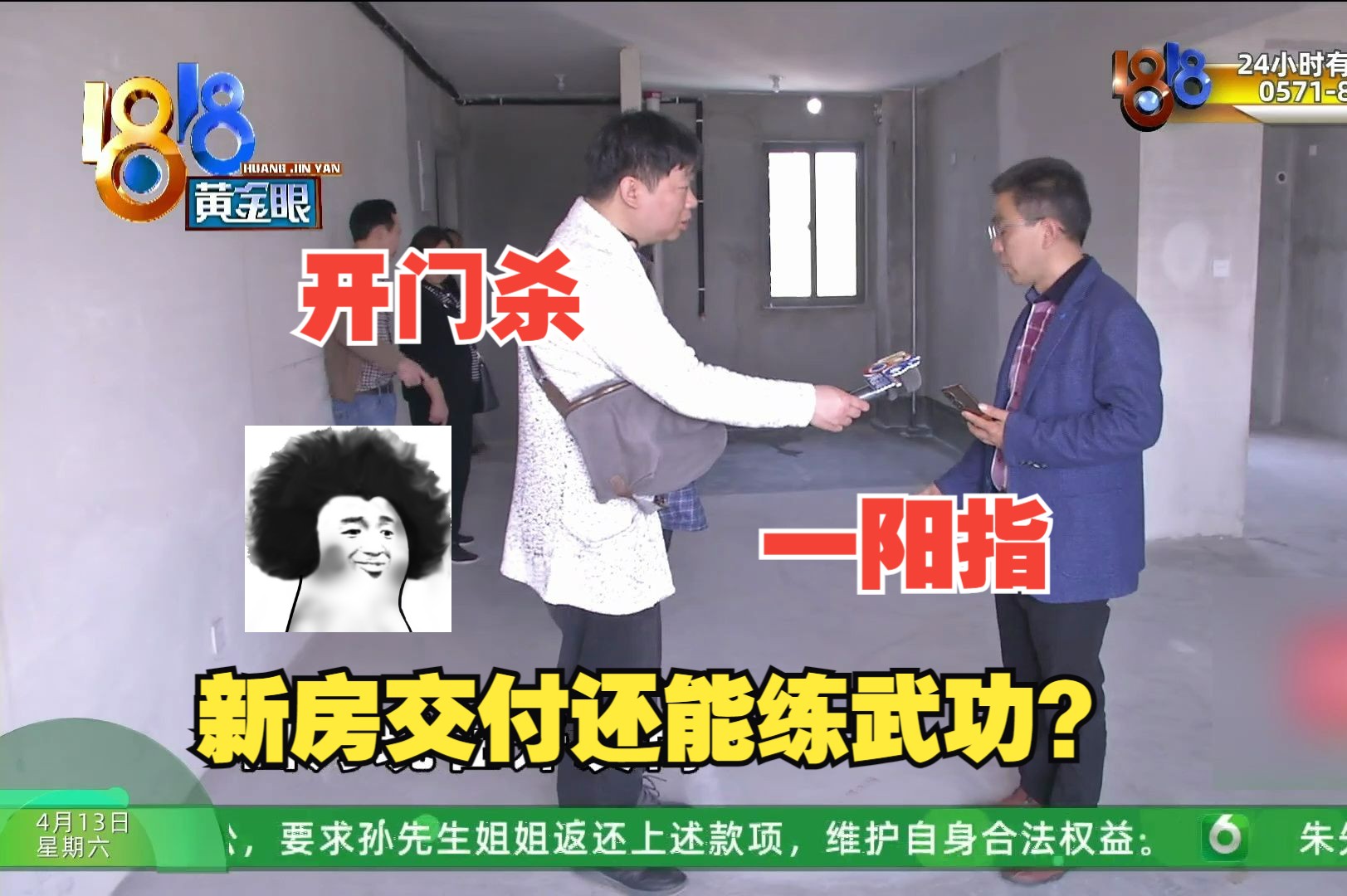 【1818黄金眼】"江山潮鸣"交付期,"开门杀"和"一阳指"