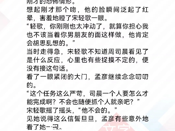 等风吻云雾 周司晨宋轻歌孟彦 等风吻云雾“爸,妈,我同意出国留学了.”听见儿子终于松口答应了,远在重洋的父母声音里满是欣慰.“司晨,你总算想...