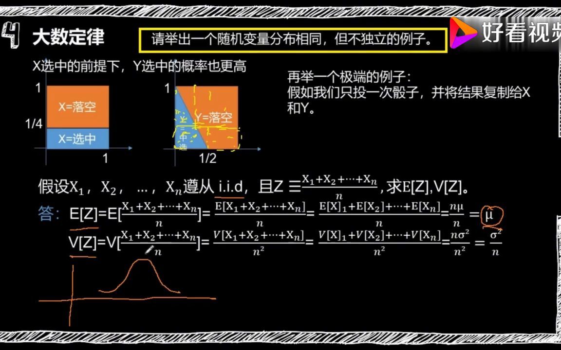 [图]程序员的数学2（概率统计2020）：大数定律