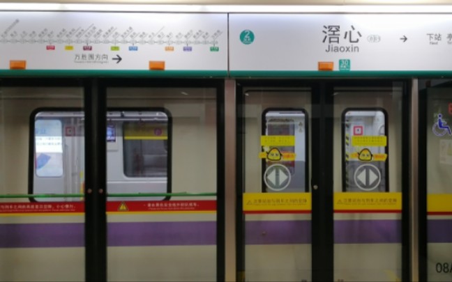 【广州地铁】8号线(亭岗→滘心)前方展望pov