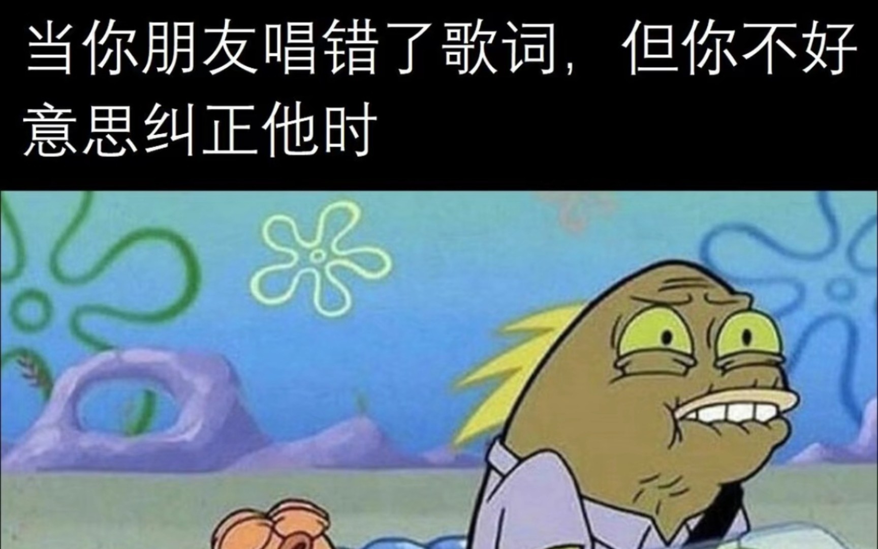 人间真实沙雕梗图