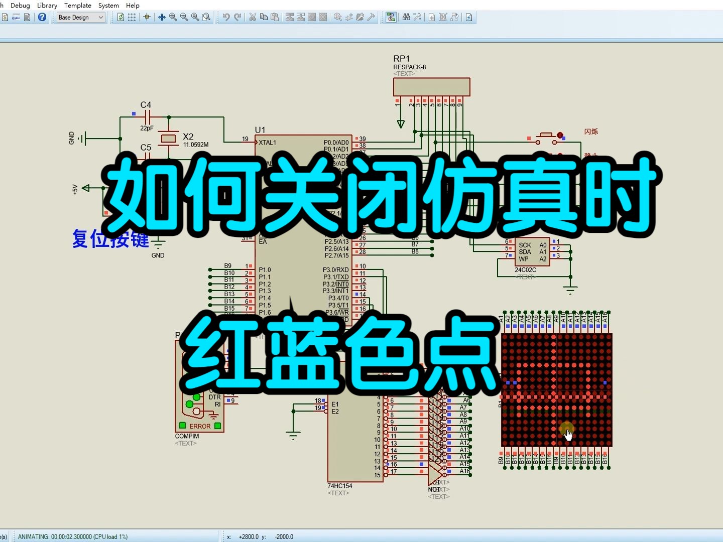 proteus问题如何关闭仿真时的红蓝色点高低电平点?哔哩哔哩bilibili