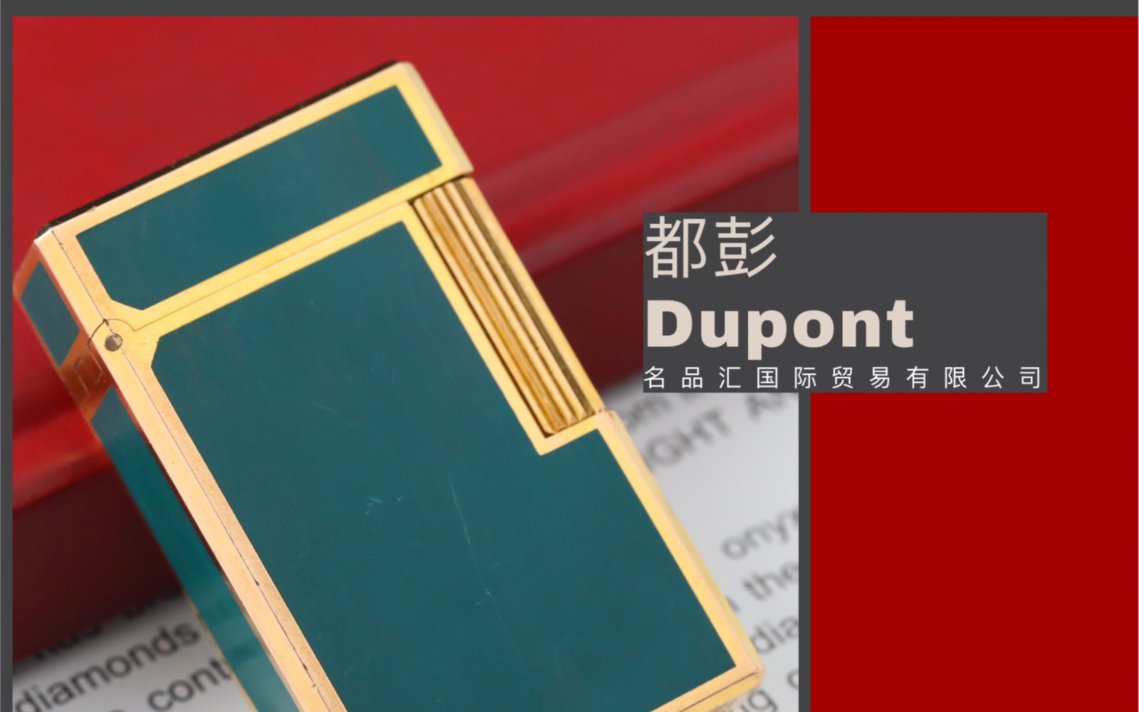 关于都彭打火机罕见的纯绿色中国漆工艺科普.