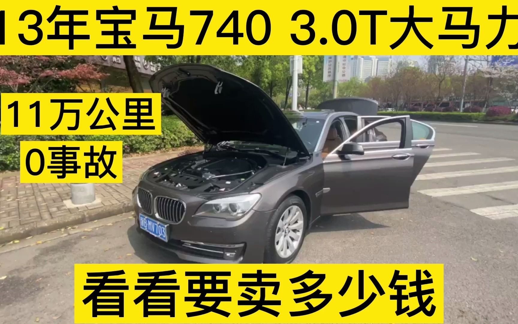 8年的宝马740现在只要30多就够了,3.0T320匹马力不是730能比的哔哩哔哩bilibili