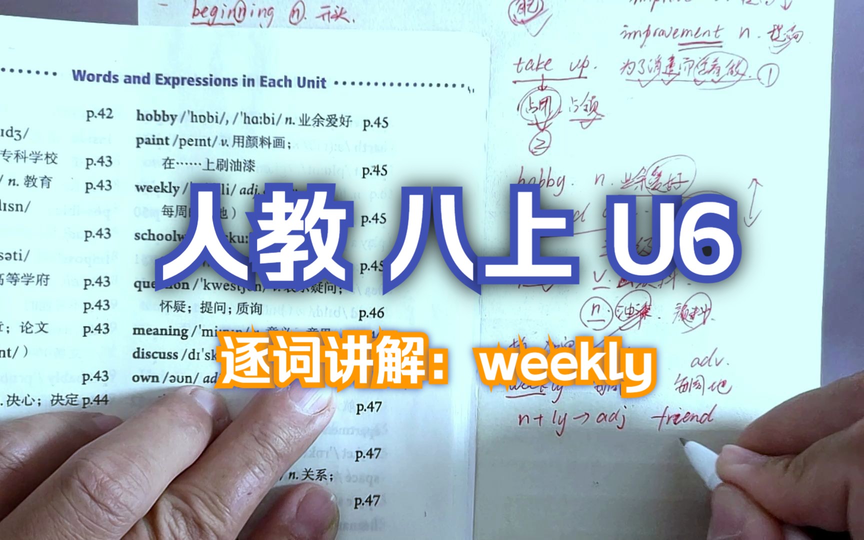 人教版 八上 U6 逐词讲解(三十一)weekly哔哩哔哩bilibili