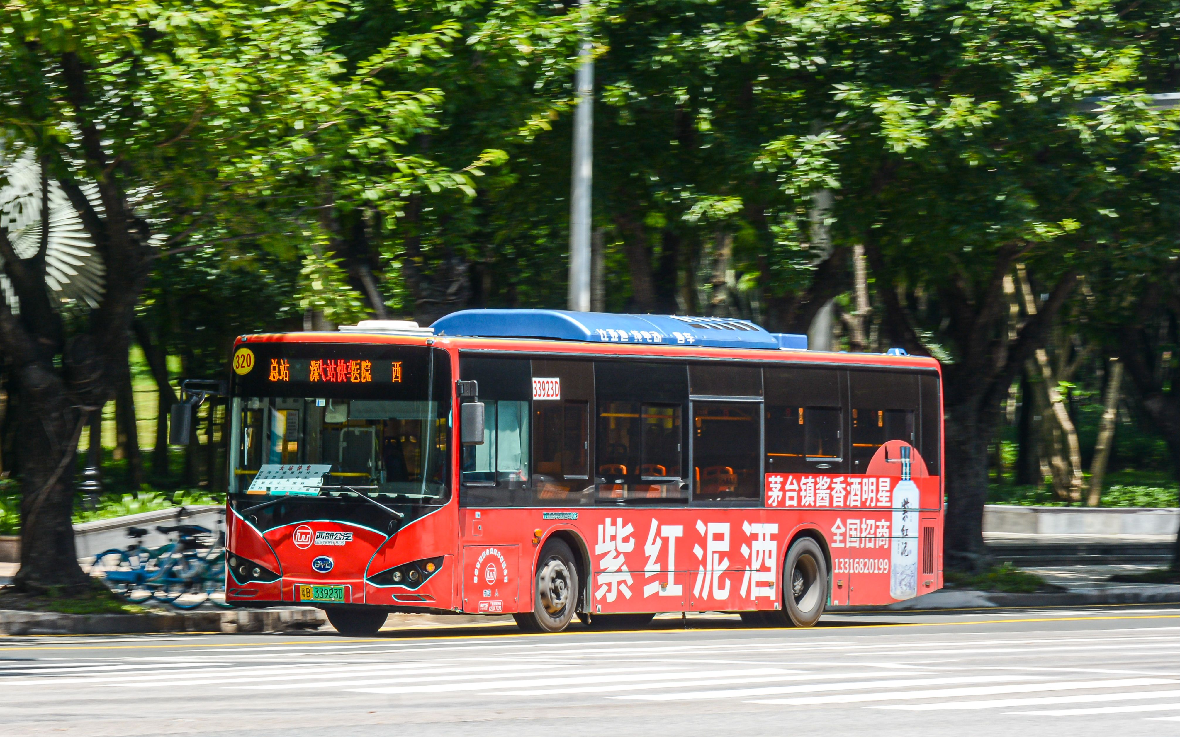 「 报站 」深圳西部公汽一分公司碧海湾车队320路大站快车 开往深业