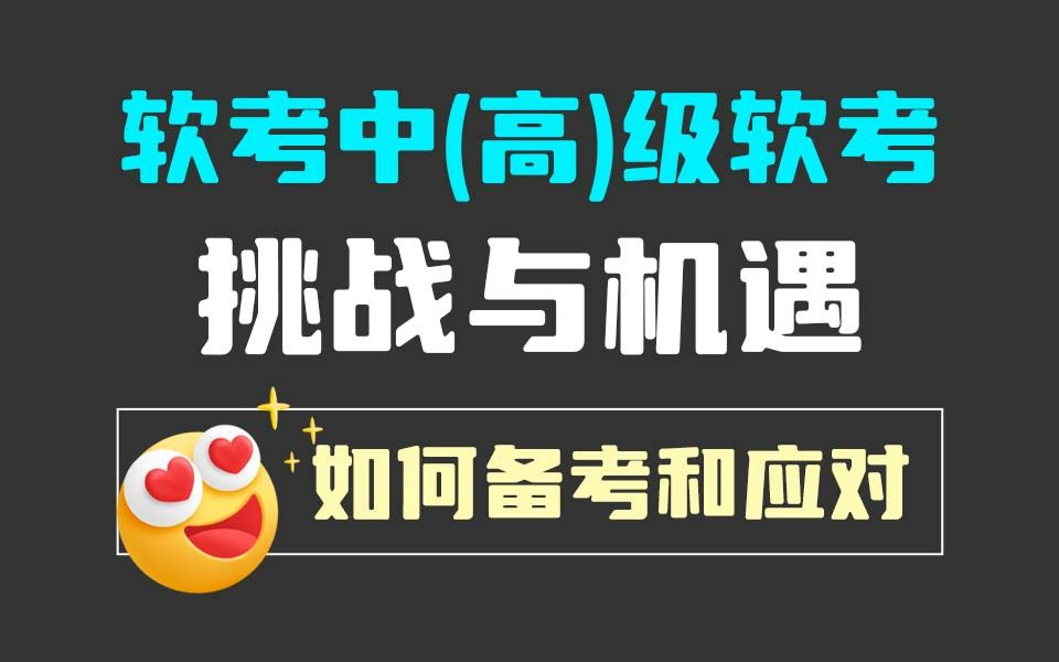 总有人觉得计算机专业找工作很容易!我直到考下软考系统集成证书才将失业局面扭转!哔哩哔哩bilibili