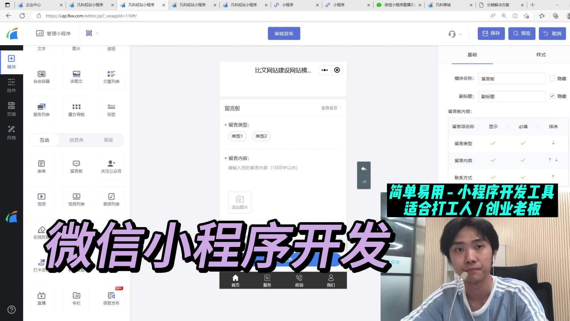 微信小程序的开发流程哔哩哔哩bilibili