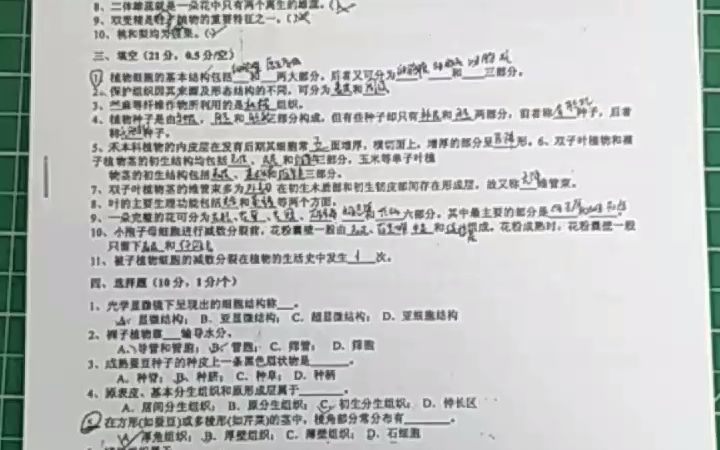 [图]植物学-7元