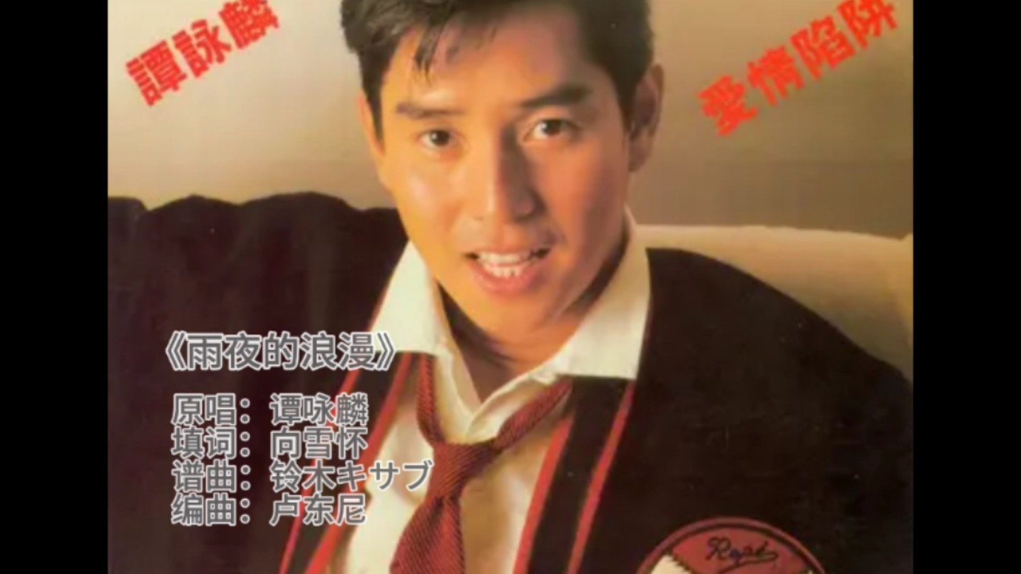谭咏麟经典歌曲50首(谭咏麟经典歌曲50首全部唱)