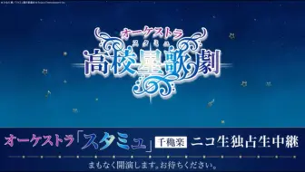 高校星歌剧drama In空闲家 哔哩哔哩 Bilibili