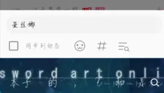 亚丝娜  本子