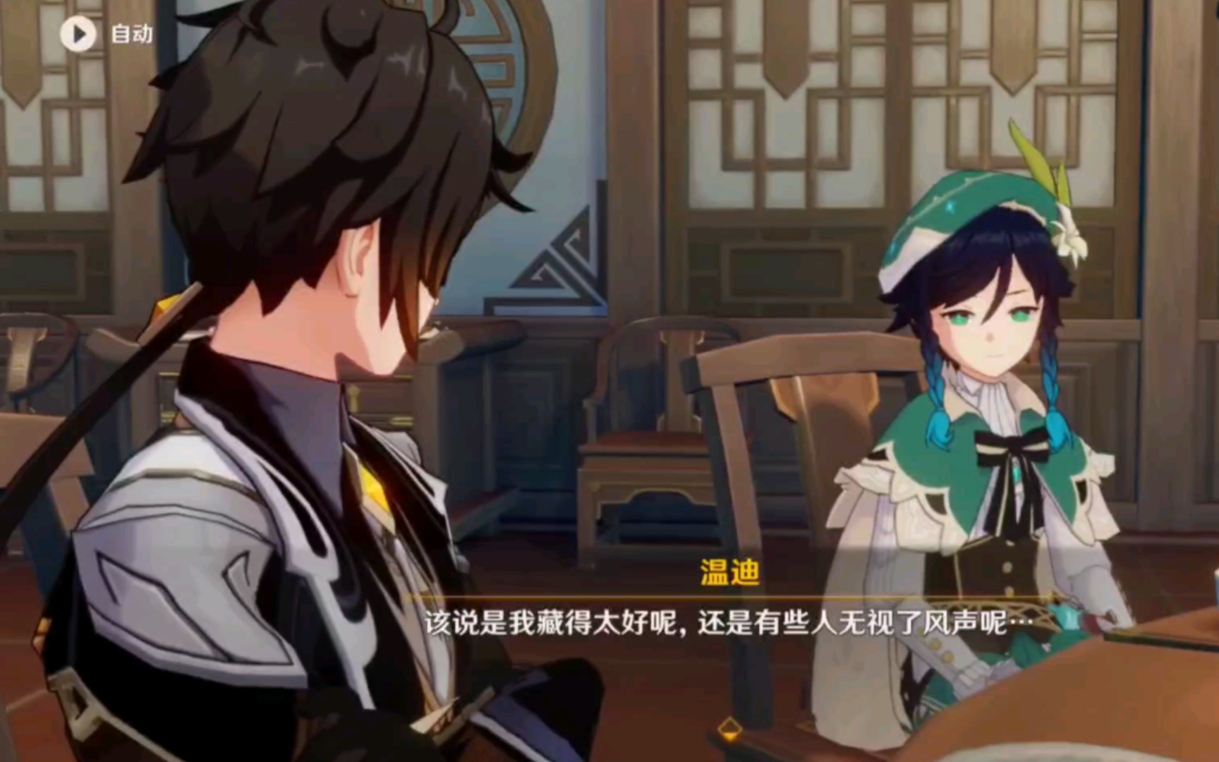 【原神】钟离和温迪的"友好"交谈