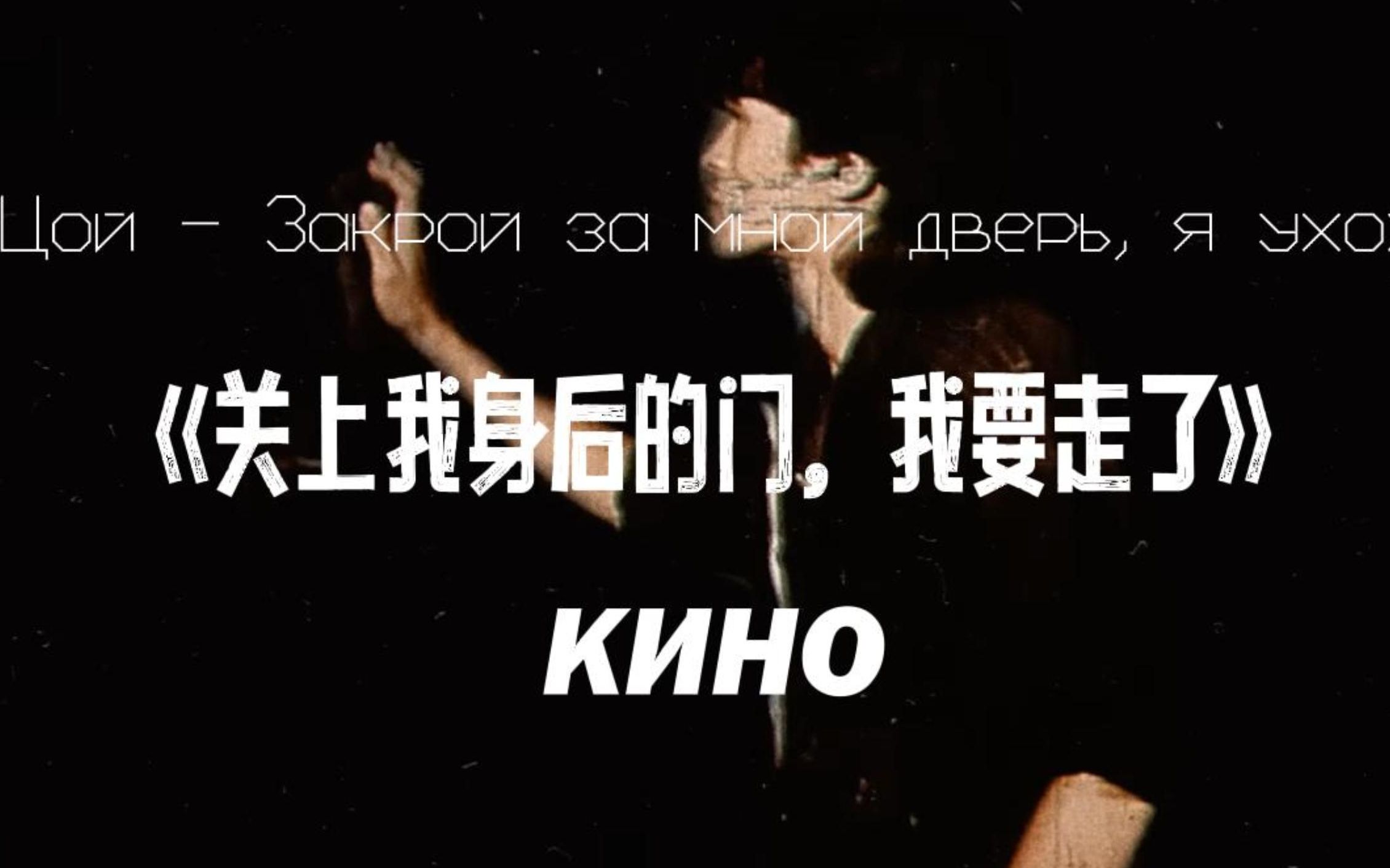 【𐚐˜𐝐ž】《关上我身后的门,我要走了》[4K官方录音] 维克多崔(中字)哔哩哔哩bilibili