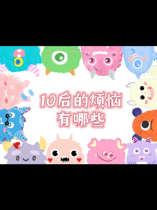 当代小学生的烦恼有哪些?哔哩哔哩bilibili