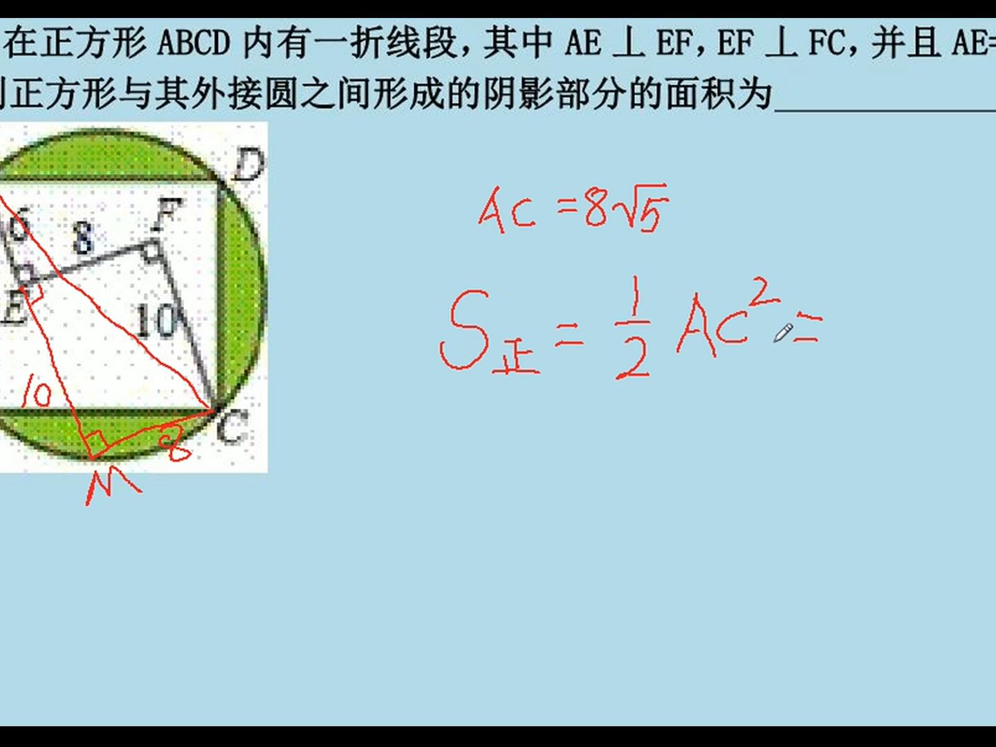 [图]初中数学视频讲解，几何综合题计算，中考必备知识点