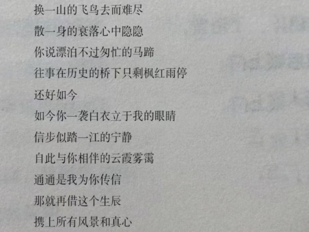 “携上所有风景和真心,把千言万语凝为与你一朝一夕”哔哩哔哩bilibili