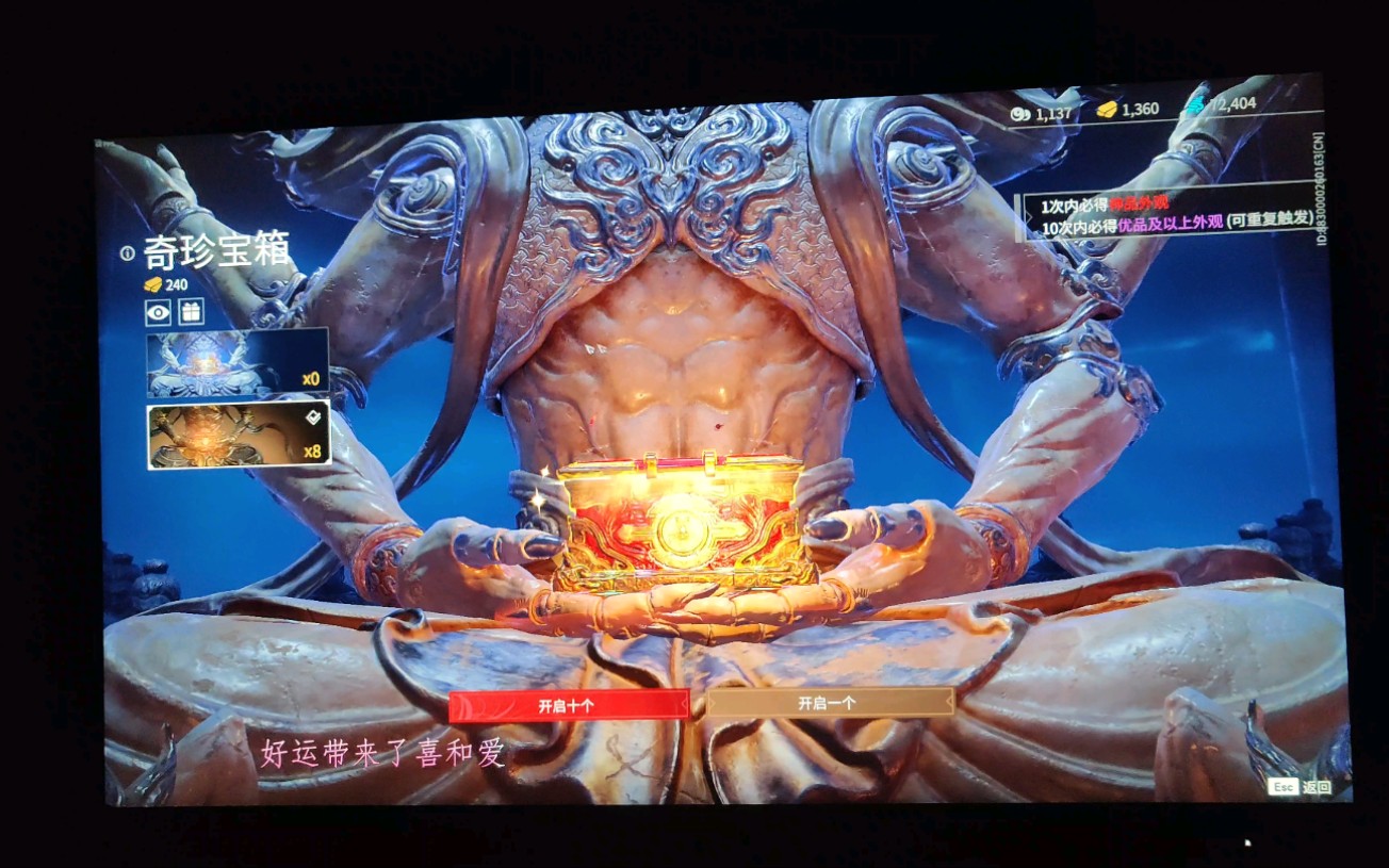 永劫无间100个箱子保底