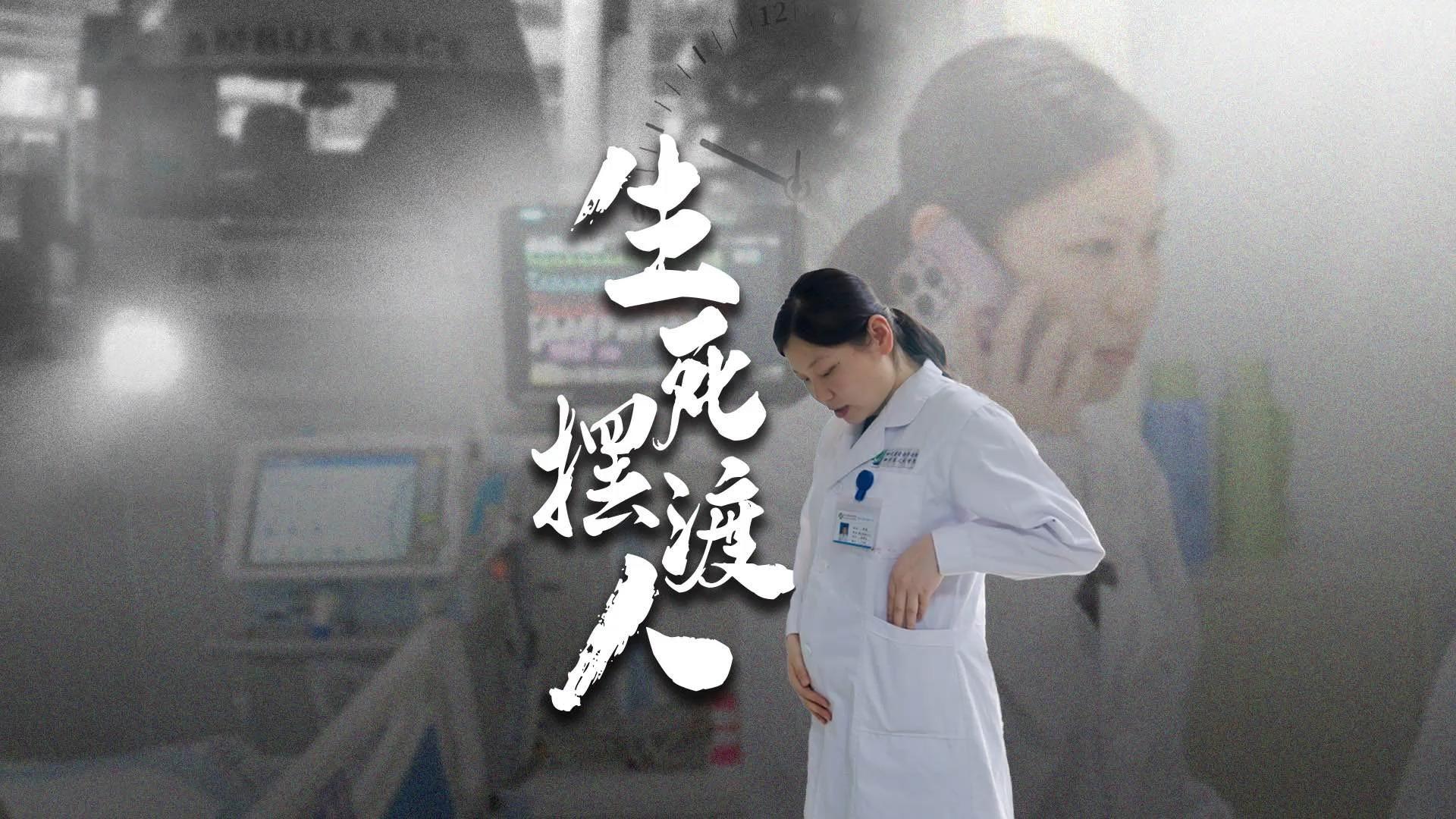 生死摆渡人哔哩哔哩bilibili