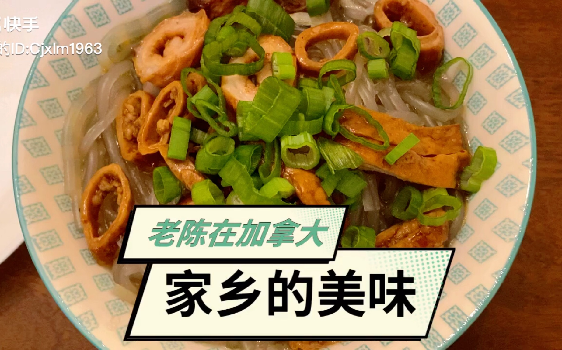 [图]一解乡愁，家乡的美食。