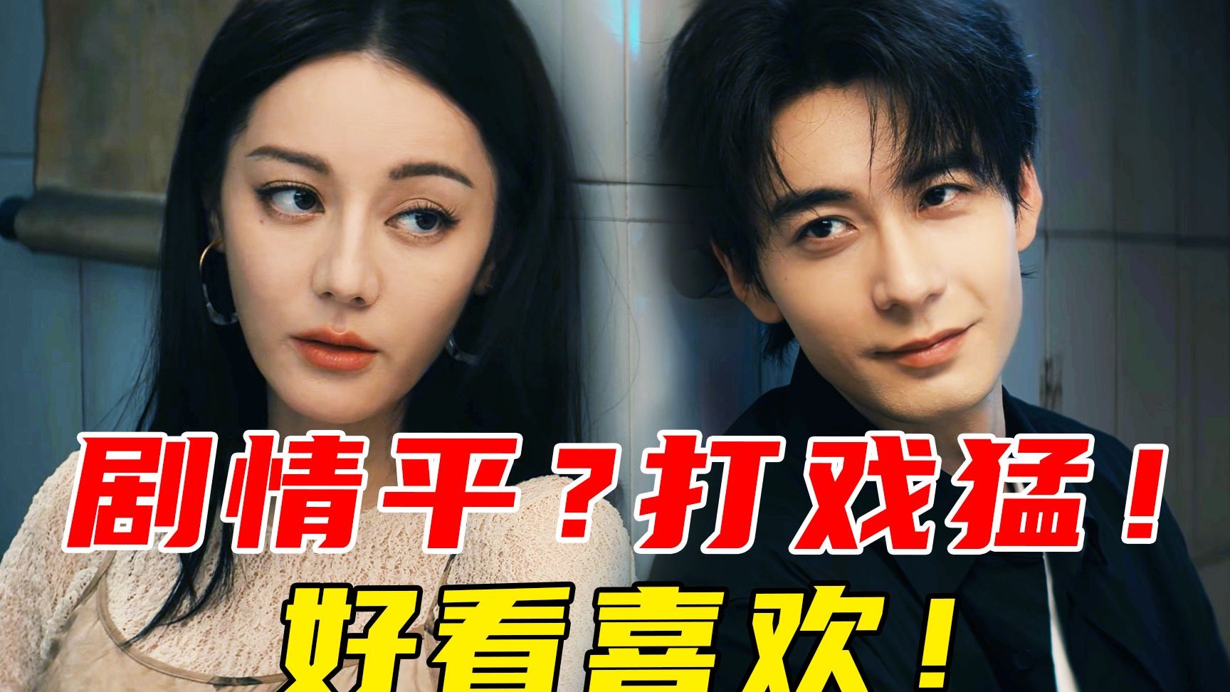 无聊尬黑？尊重观众！运镜优秀！氛围到位！南山猎人恨铁不成钢啊《枭起青壤》