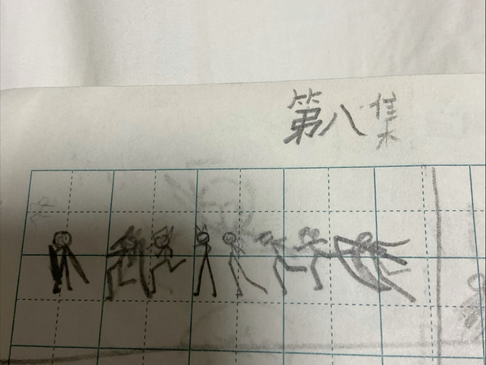 第八集（看我炒鸡更新）