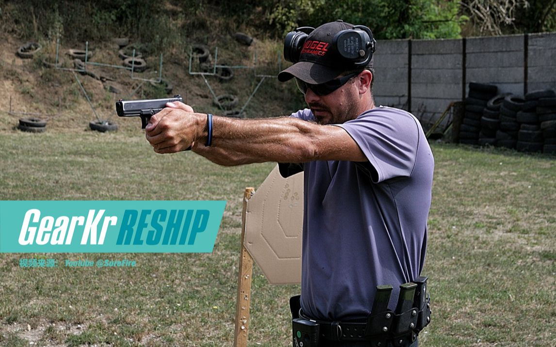 reshiprobertvogel教你正确的握枪方式