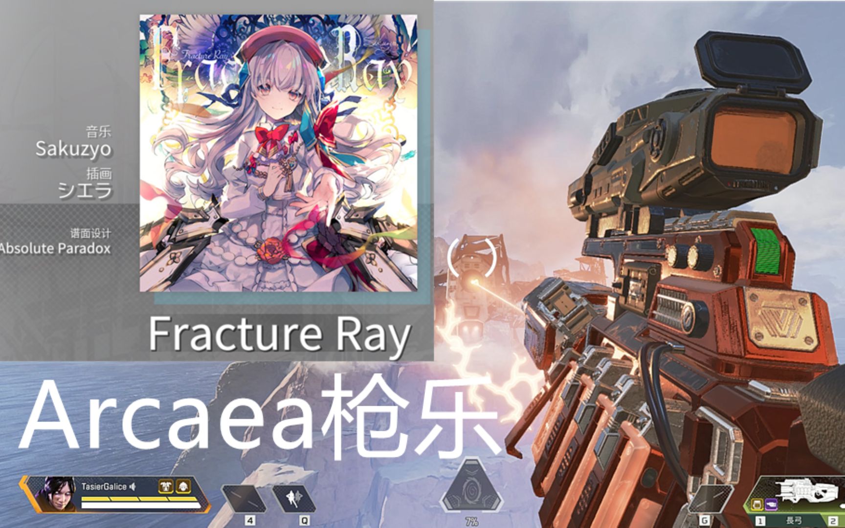 [图]【Arcaea枪乐】Fracture Ray（骨折光（x