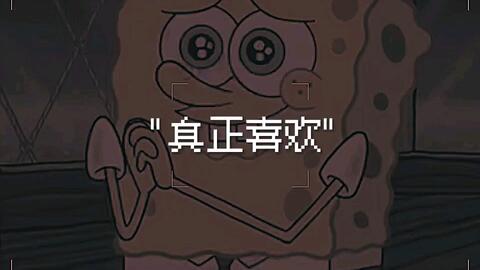 Spongebob sad - BiliBili