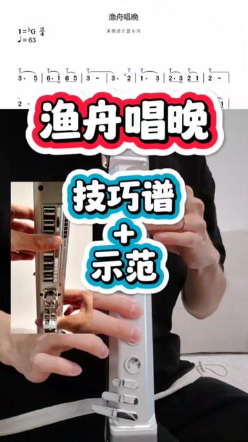 邱小平电吹管教学图片