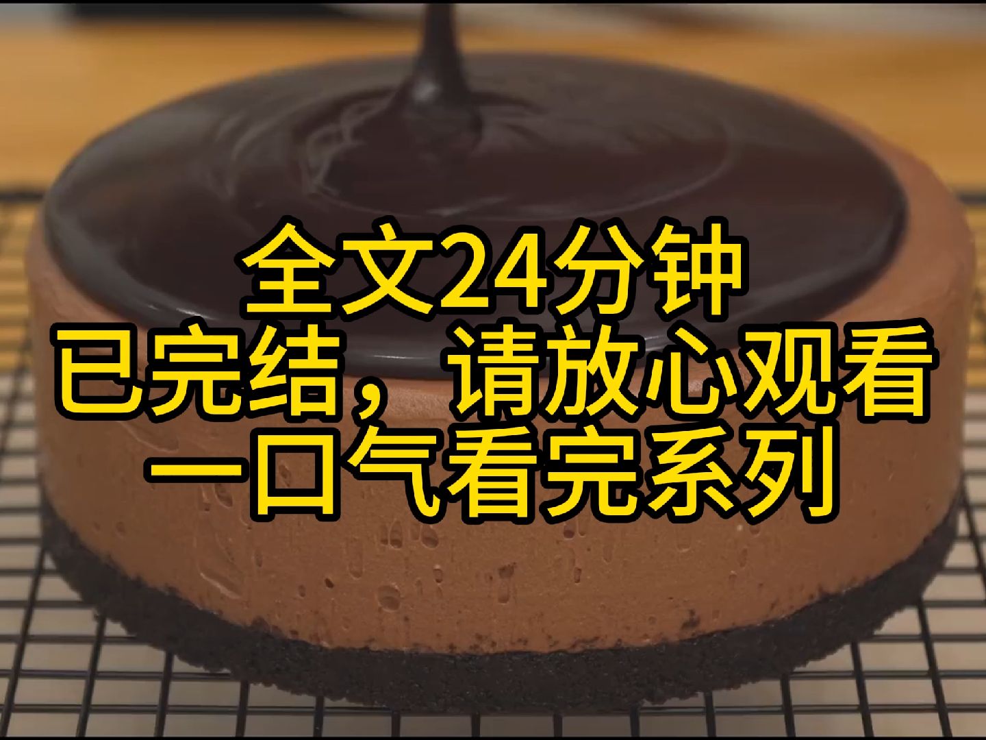 【完结文】系统让我舔男主. 我誓死不从,它疯狂电击我. 我被电出了雷灵根. 于是,我走上了疯狂虐男主,滋滋被电击,嘎嘎长修为的恶性循环......