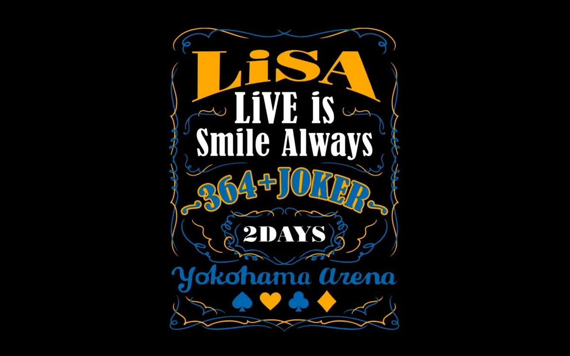 Lisa LiVE is Smile Always 2019 ~364+JOKER~_哔哩哔哩_bilibili