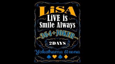 Lisa LiVE is Smile Always 2019 ~364+JOKER~_哔哩哔哩_bilibili